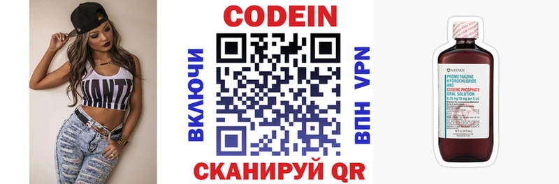 Кодеин напиток Lean (лин)  купить закладку  Сельцо 