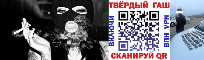 ГАШ хэш  Сельцо 