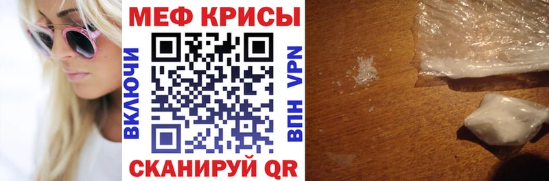 Меф мука  Сельцо 