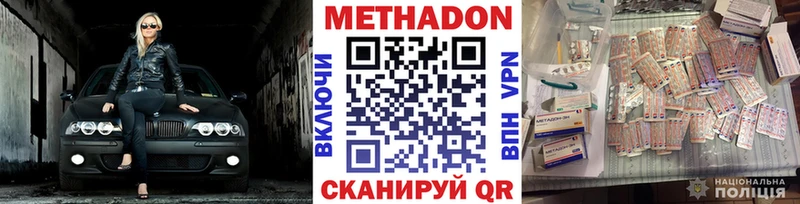 где продают наркотики  Сельцо  МЕТАДОН кристалл 