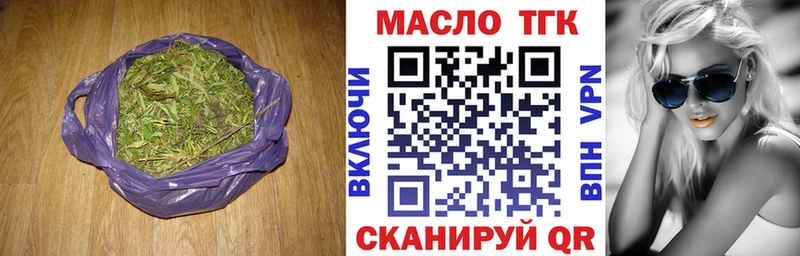 ТГК вейп с тгк Сельцо
